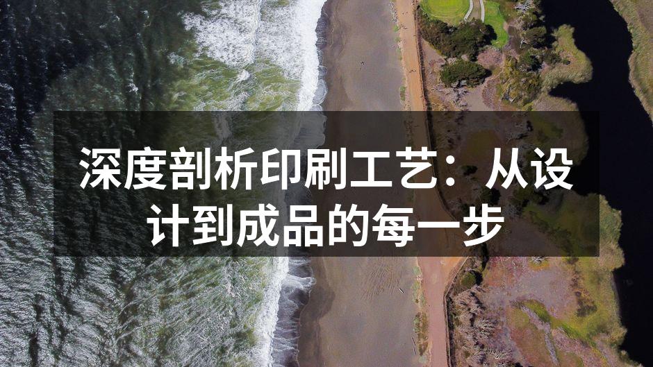 胶印与数字印刷的对比