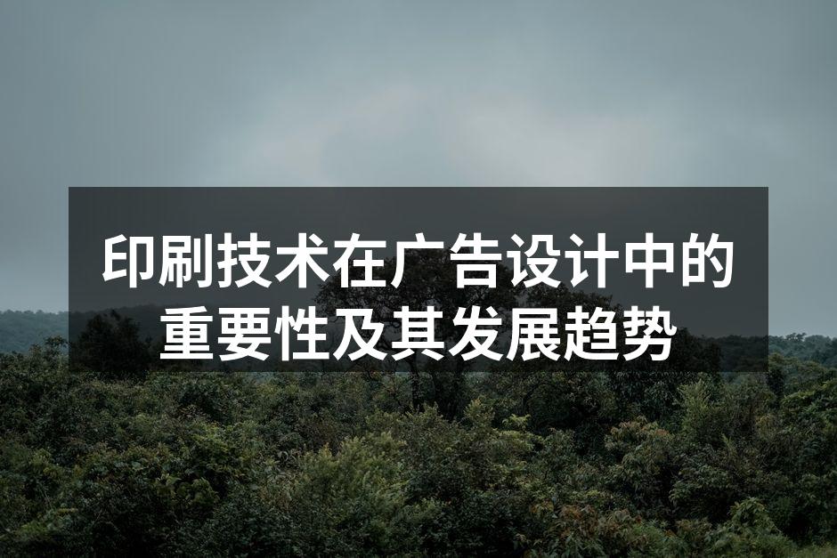 印刷技术的演变过程